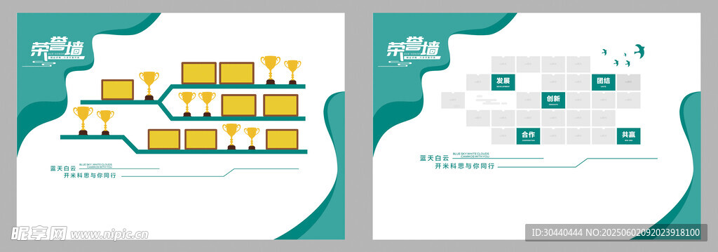 企業榮譽墻設計