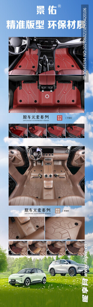 汽車腳墊展示及安裝效果