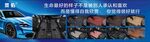 汽車腳墊維修場景展示