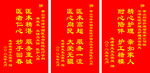 喜慶紅色錦旗展示