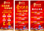 喜慶促銷活動(dòng)宣傳海報(bào)