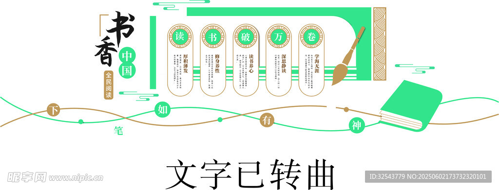 創(chuàng)意書籍主題插畫設(shè)計