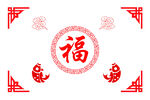 福