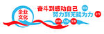 企業(yè)文化
