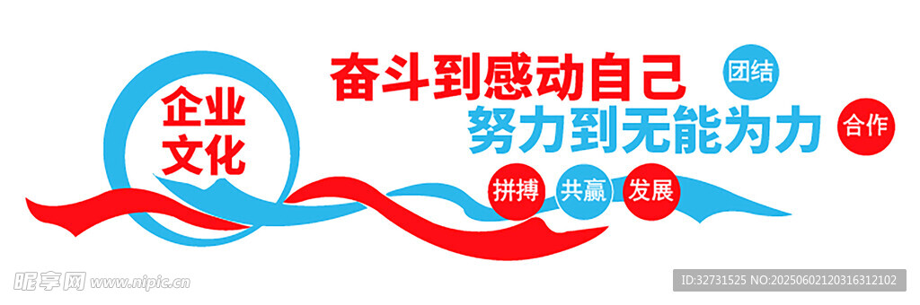 企業文化