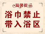 溫馨提示