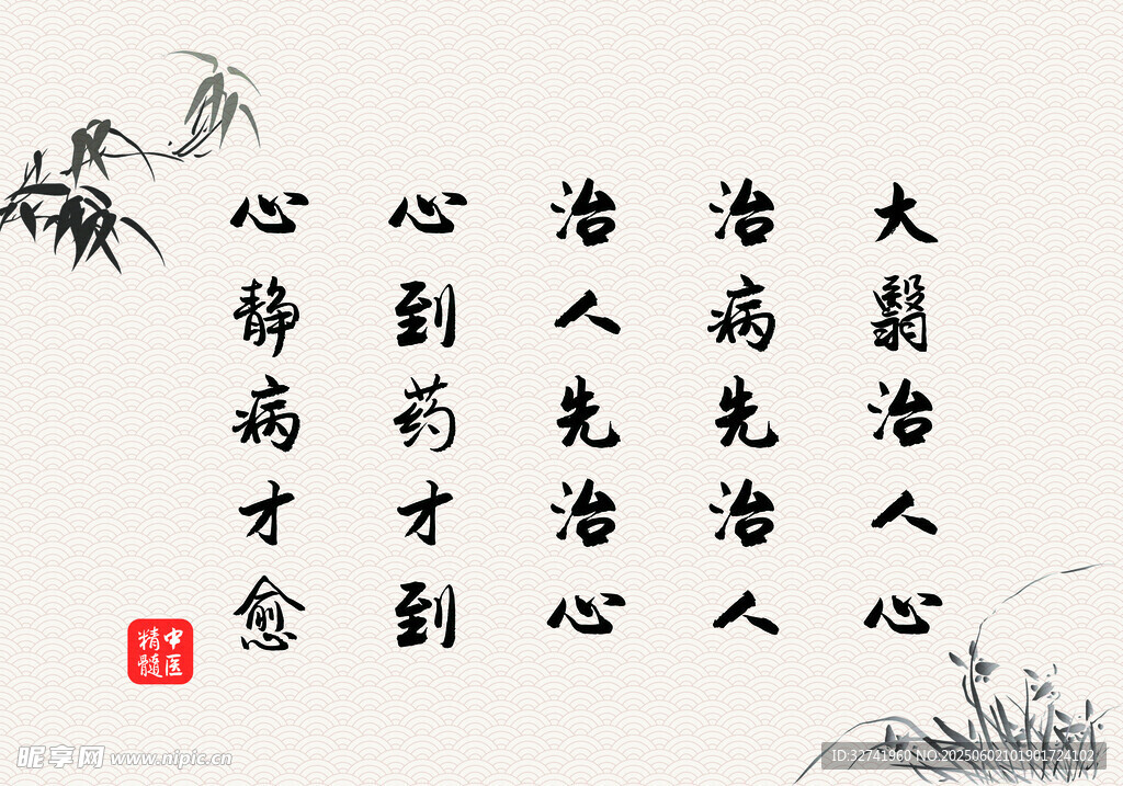 書法作品展示寧靜心境
