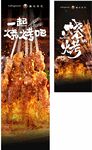 美味烤串誘人畫面