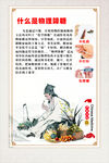 國(guó)風(fēng)中醫(yī)養(yǎng)生之糖尿病知識(shí)海報(bào)