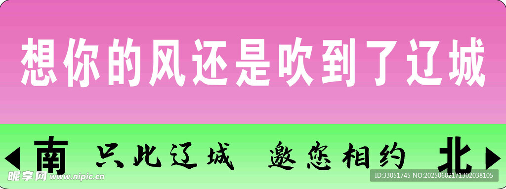 指向牌