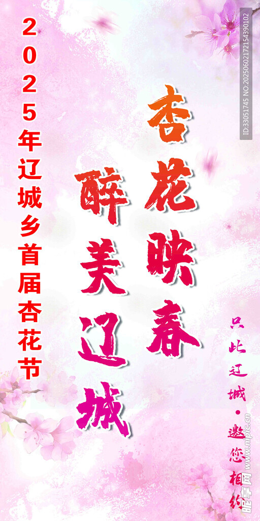道旗
