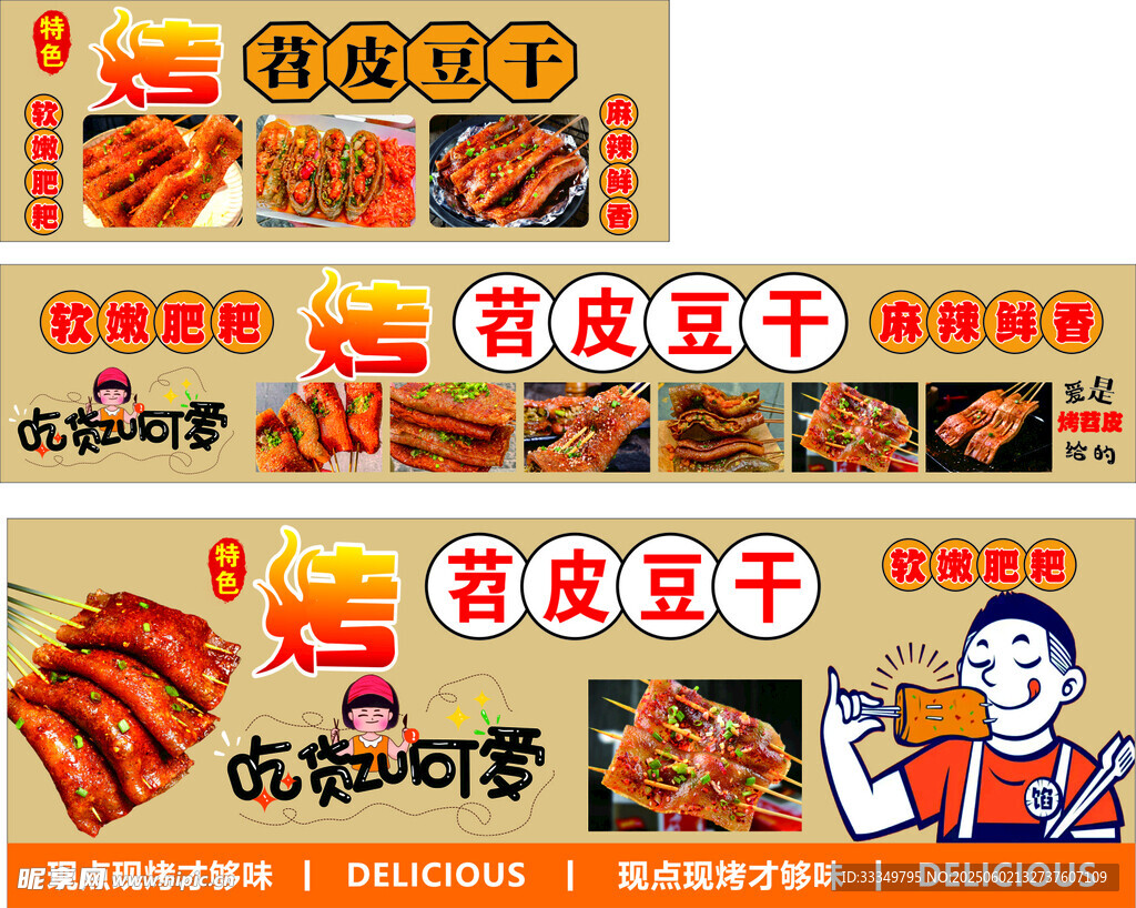 美味豆干系列食品展示
