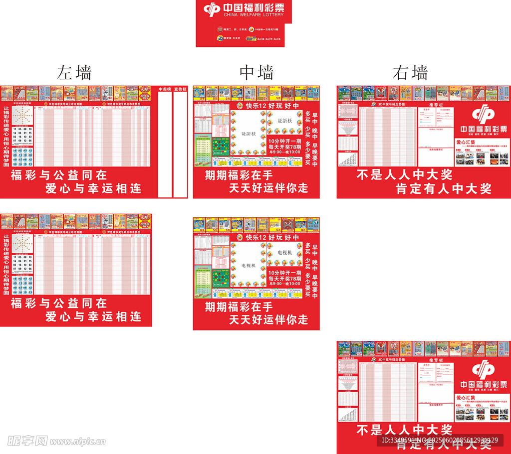 福彩墻面