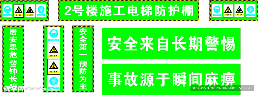 樓安全通道噴繪