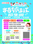  暑假班招生  托管班  