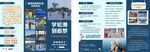 輪滑折頁