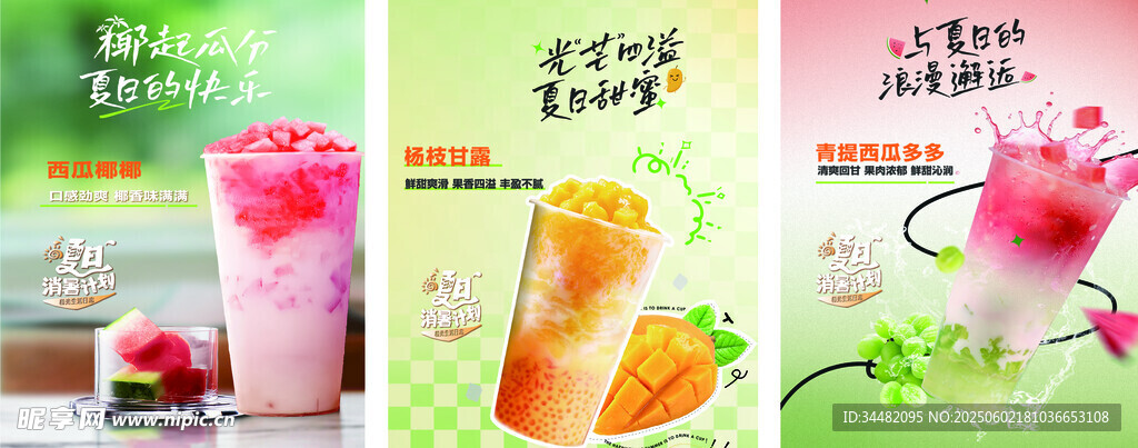 奶茶
