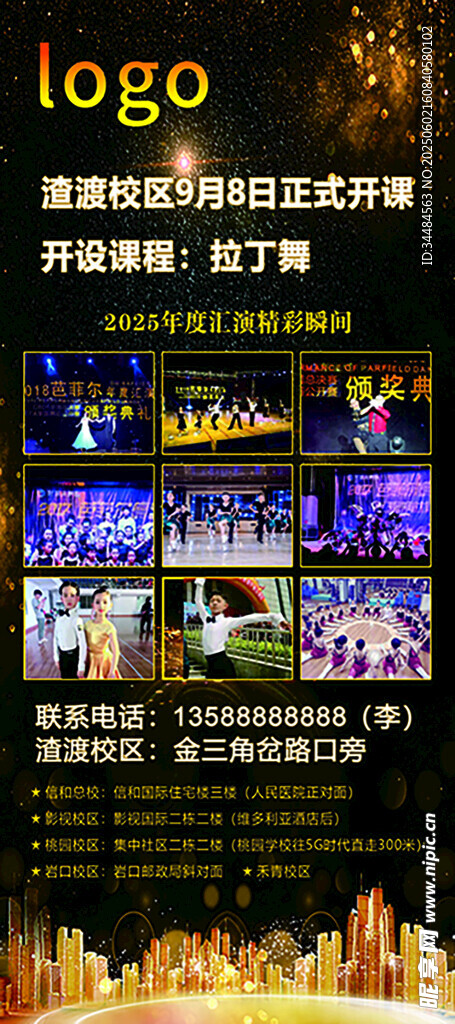 舞蹈展架
