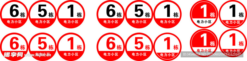 樓號標簽