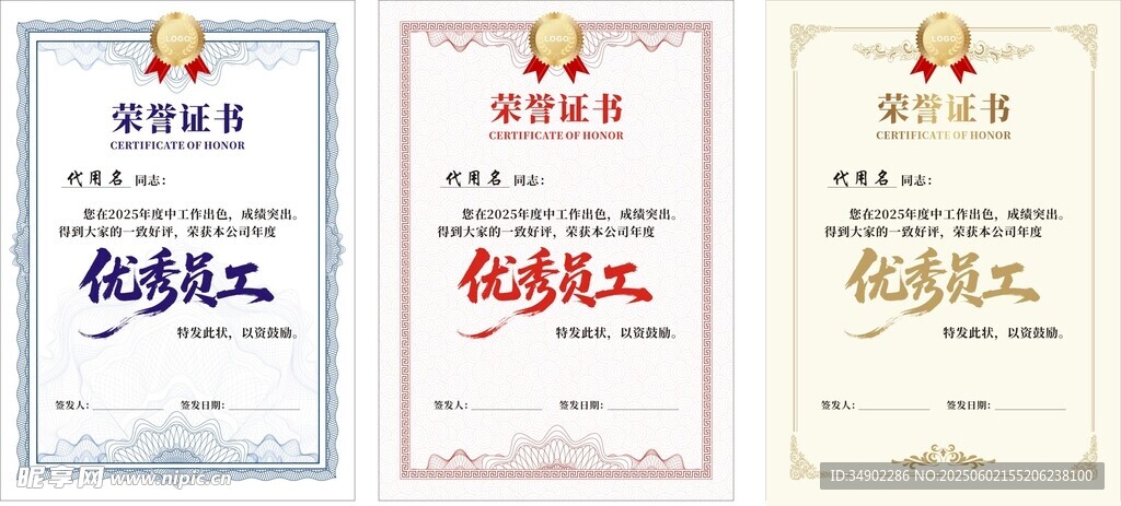 榮譽證書