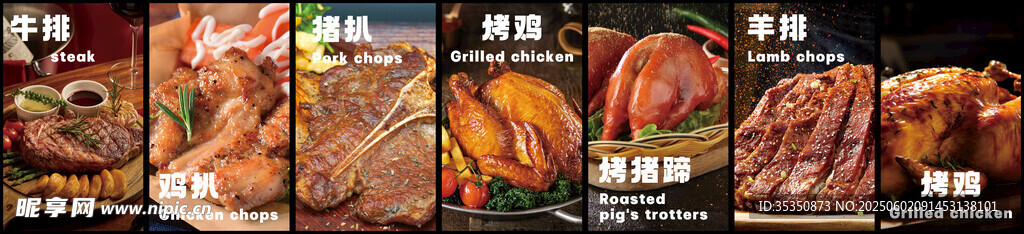 多樣烤肉美食展示