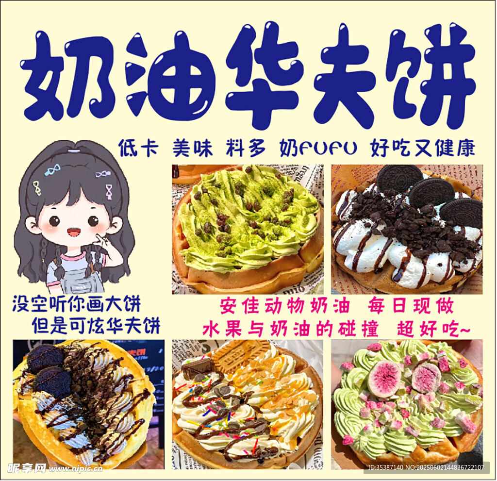 楠楠