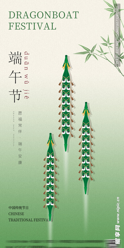 端午竹制裝飾擺件