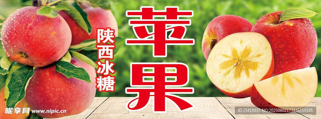新鮮紅蘋果 果香四溢