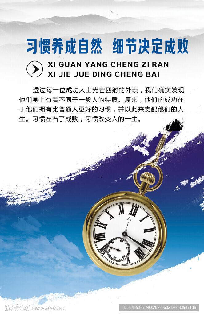 商務時鐘海報設計素材