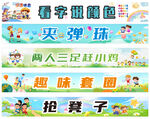 六一兒童節橫幅