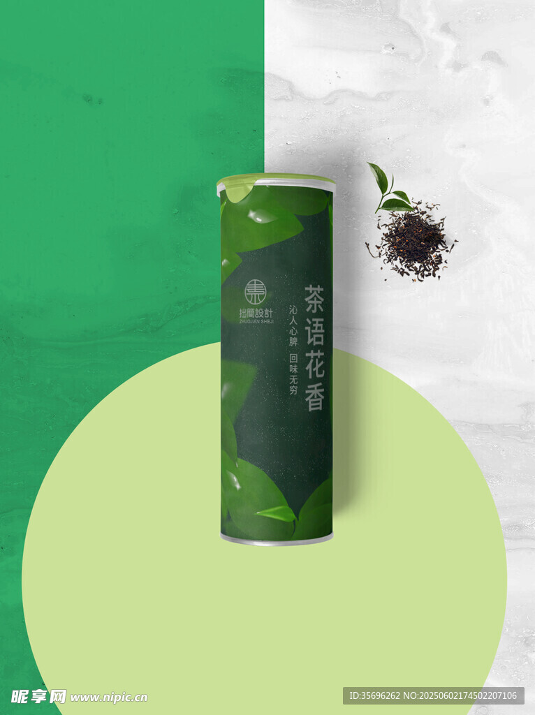 茶葉