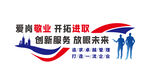 企業(yè)勵志文化墻  團隊精神