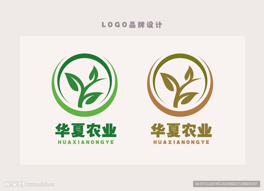 農業公司logo