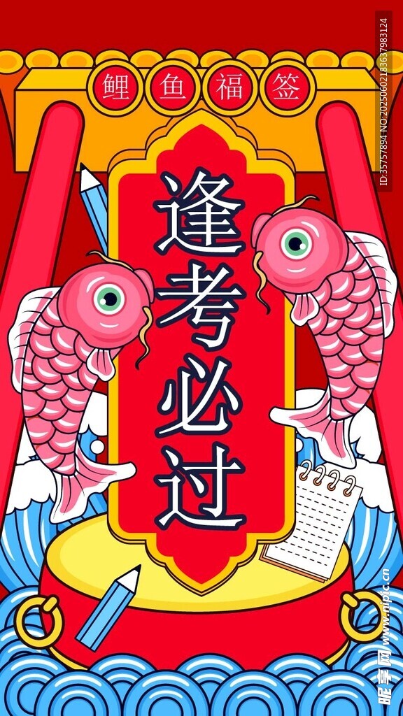 高考海報(bào)