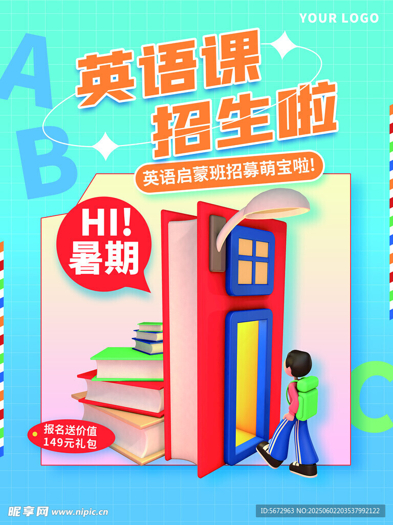 英語培訓班