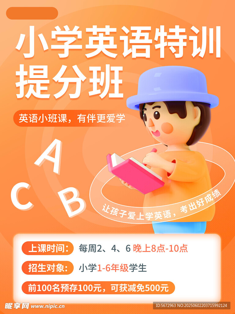 英語培訓班