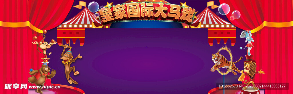 馬戲團門框背景