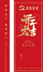 裝修門頭