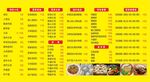 沙縣小吃價格表