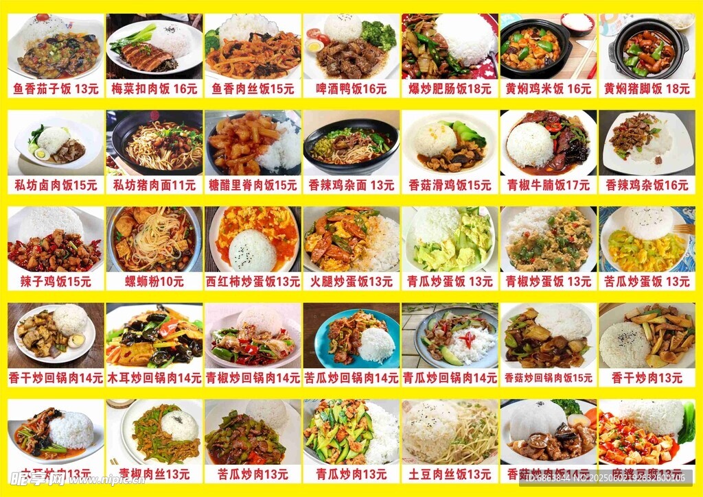 沙縣小吃圖片