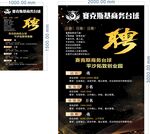 酒吧服務員招聘啟事