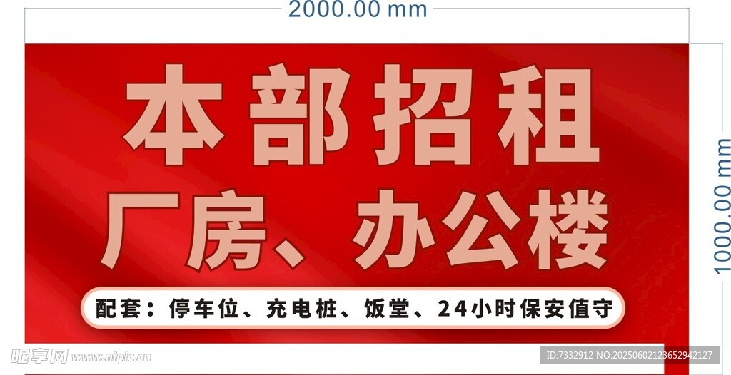 本部廠房辦公樓招租