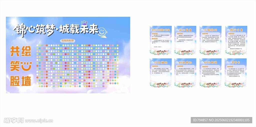 笑臉墻   心理游園會活動