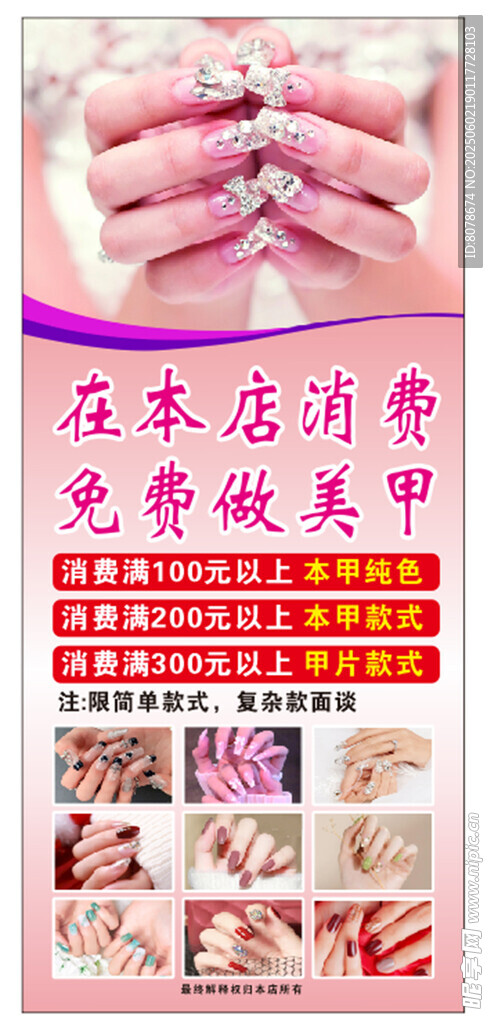本店免費做美甲優惠活動