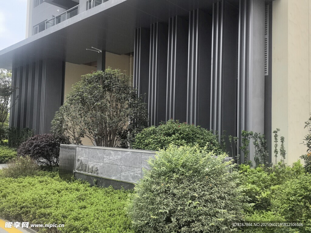 現代建筑旁的綠植景觀