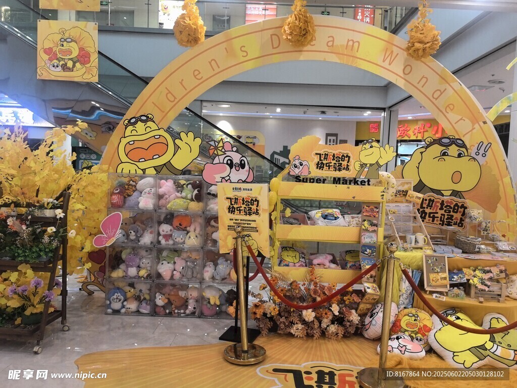 可愛(ài)玩偶主題展示區(qū)