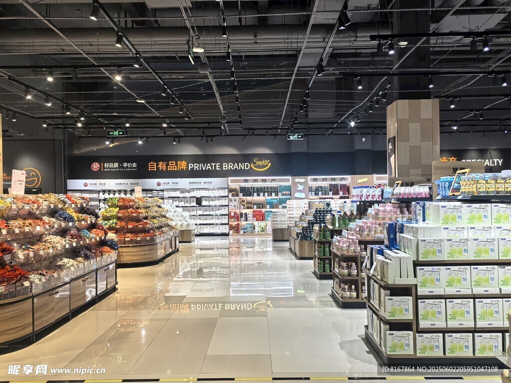 超市內部商品陳列場景