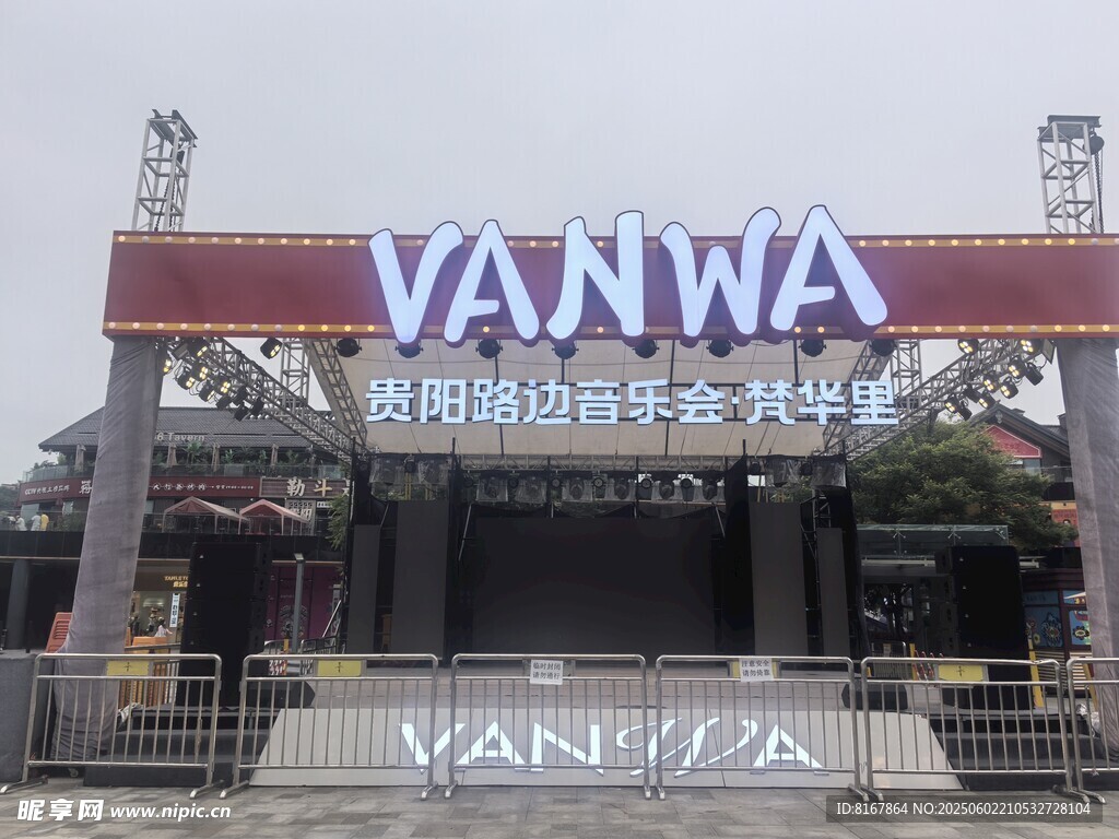 萬華全球研發(fā)中心大樓