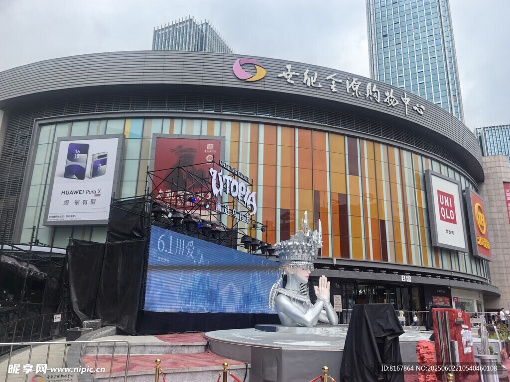 繁華都市中的大型商業建筑