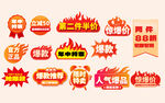 爆炸貼